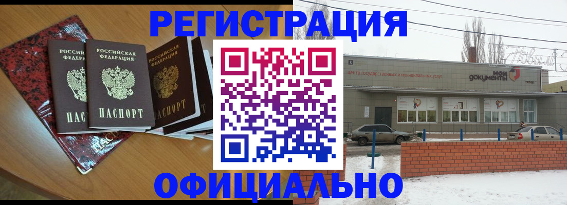 прописка для кредита в Ивдели