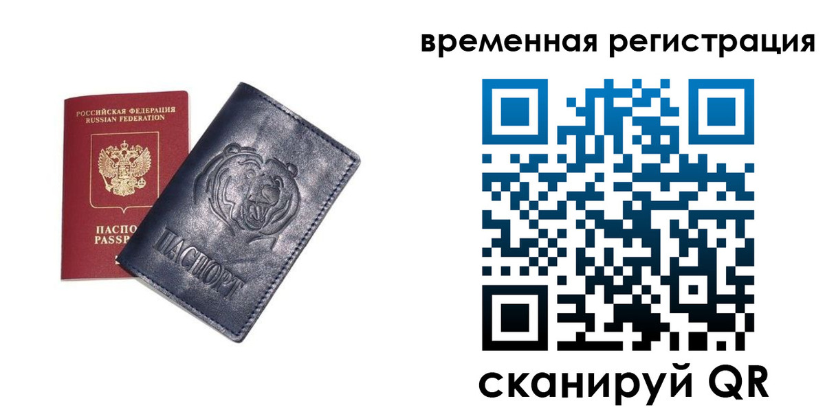 прописка для военкомата в Ивдели