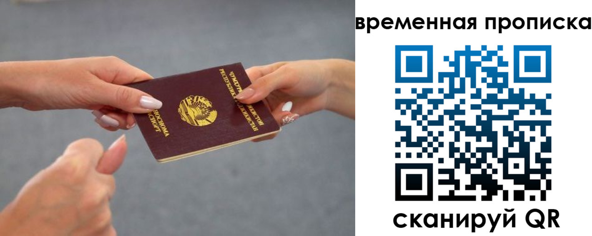 временная регистрация в Ивдели