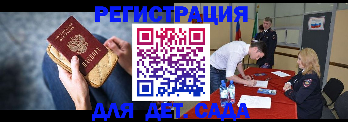 прописка от собственника в Ивдели