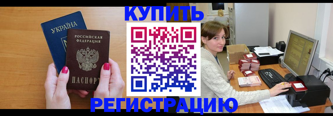 прописка законно в Ивдели