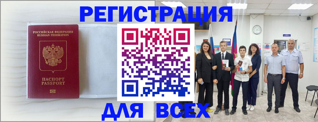 прописка в Ивдели
