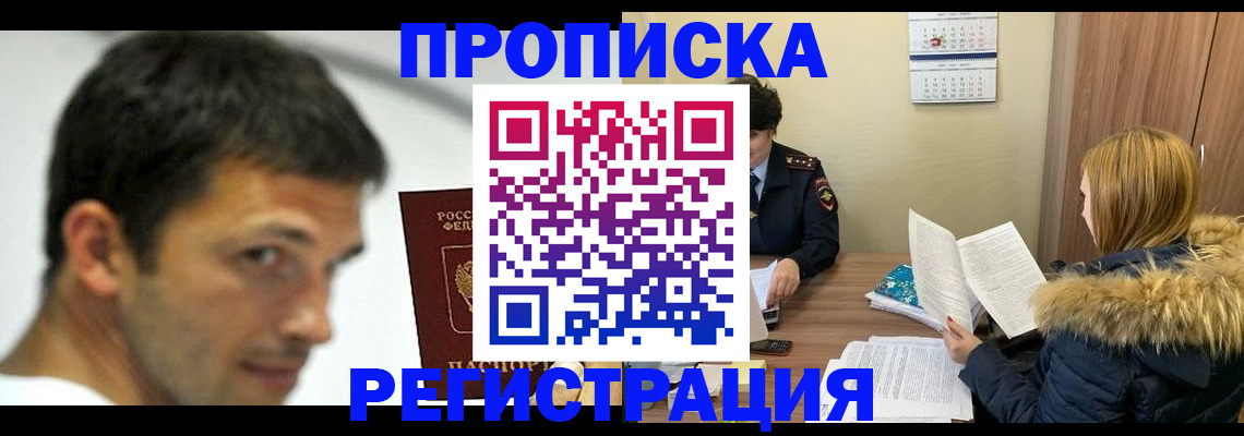 временная регистрация госуслуги в Ивдели