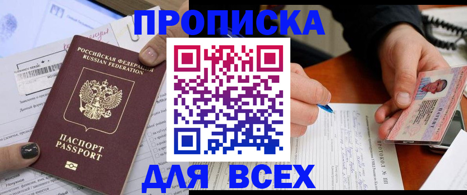 прописка паспорт в Ивдели