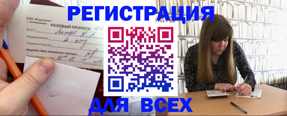 временная прописка в Ивдели