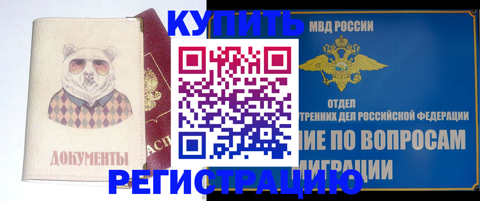 временная регистрация госуслуги в Ивдели